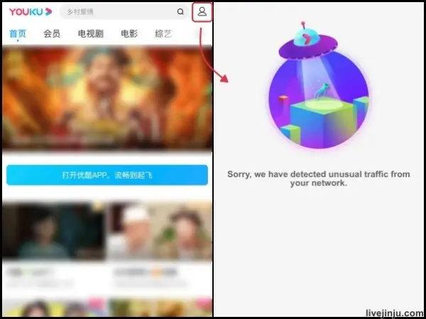 無法註冊 1 优酷海外注册