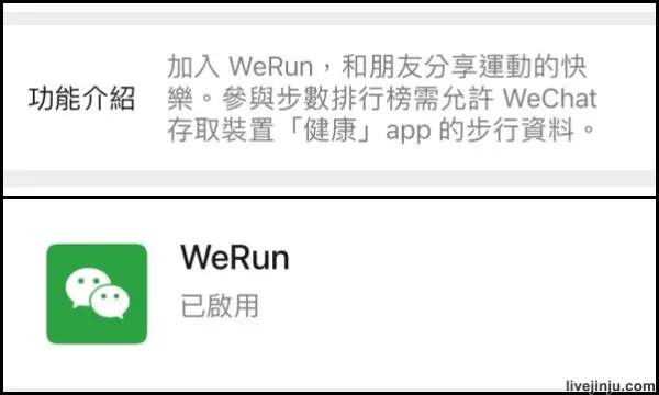 werun