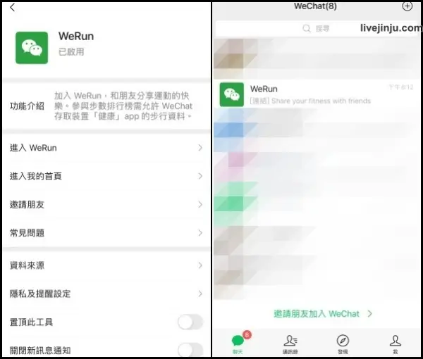 使用 6 其他功能 werun