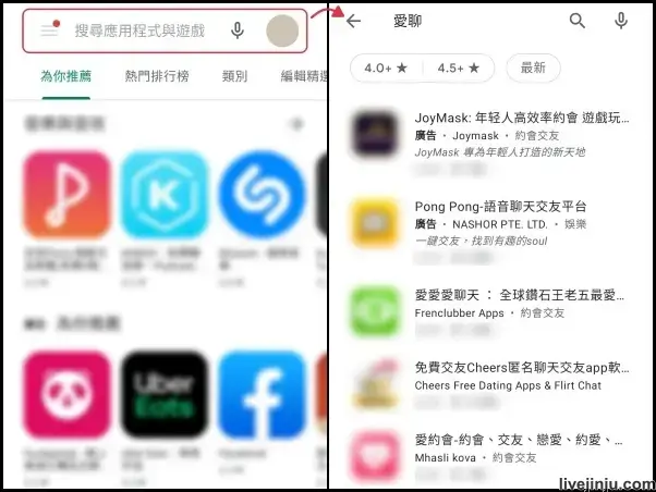 愛聊