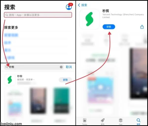 秒剪下載