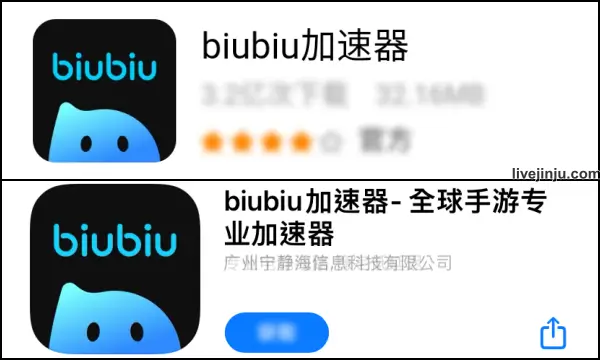 biubiu加速器台灣