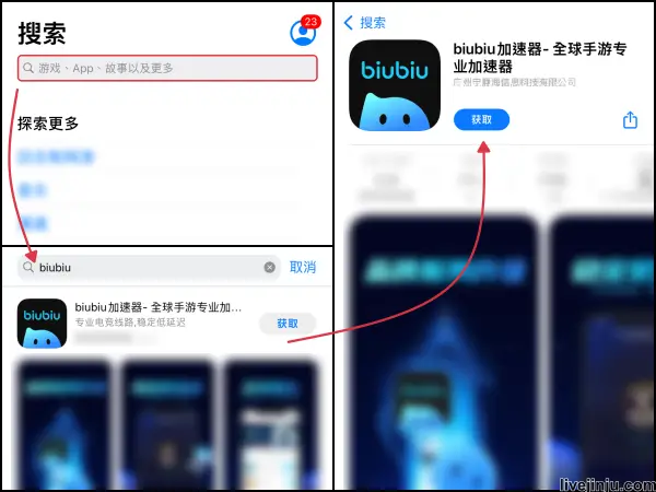 biubiu加速器台灣