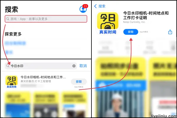 蘋果版 2 App Store (中國) II 獲取 今日水印相機