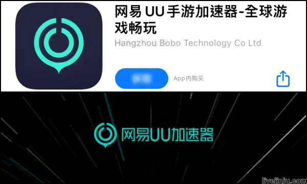 UU手遊加速器下載