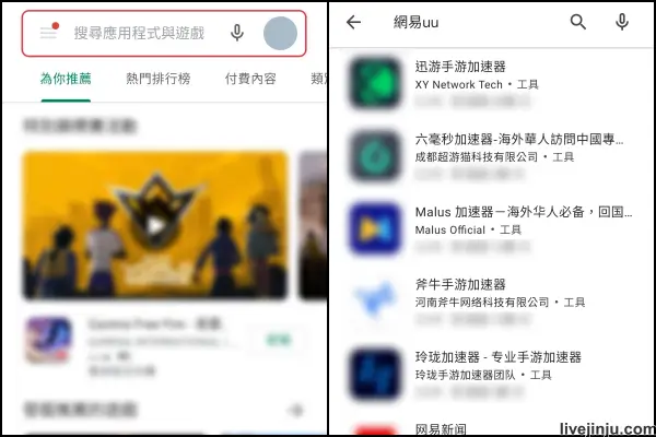 UU手遊加速器 台灣