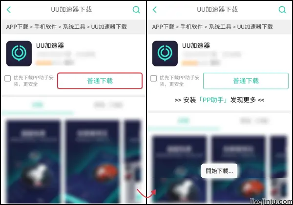 uu加速器免費
