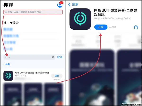 UU加速器下載