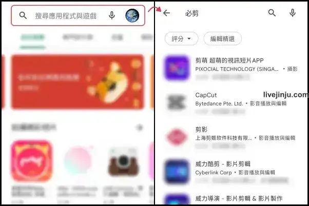 必剪 台灣