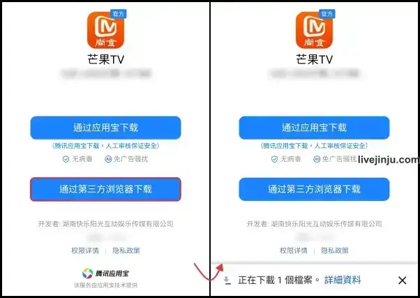 芒果tv 台灣