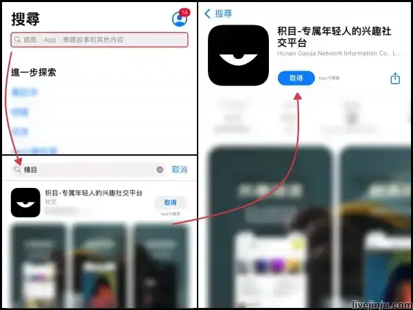 蘋果版 1 App Store (海外) 積目 ios