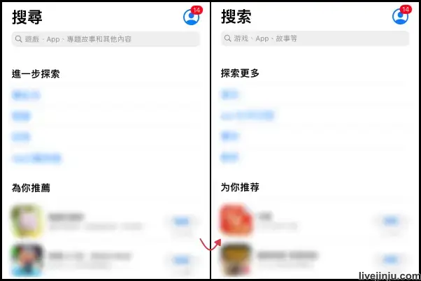 蘋果版 2 App Store (中國) I 積目 香港