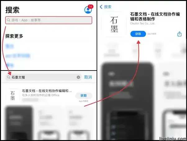 蘋果版 2 App Store (中國) II 獲取 石墨文檔下載