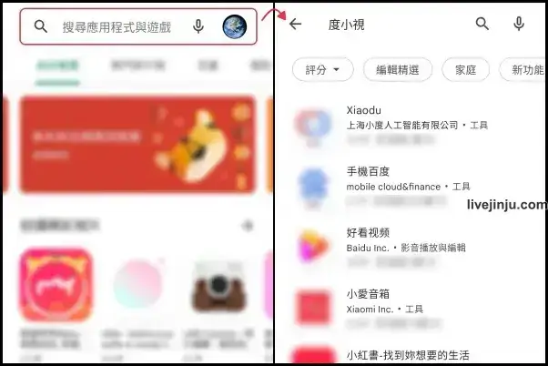 度小視app