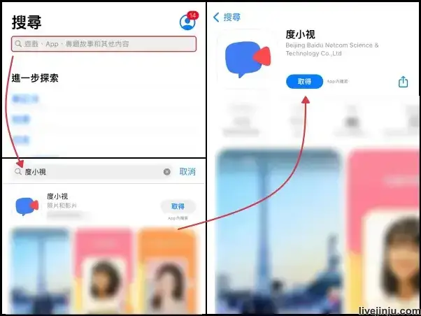 度小視ios