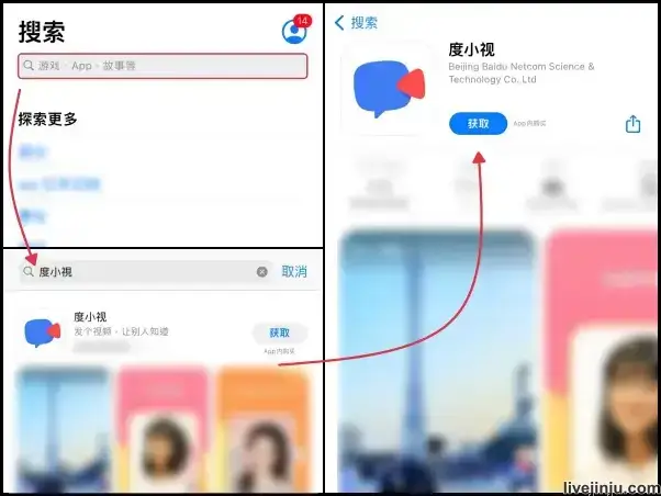 度小視下載