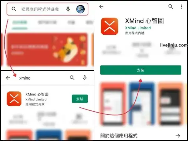 xmind