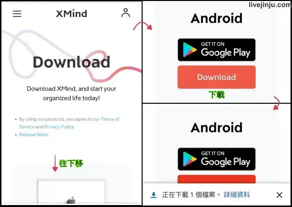 xmind官網