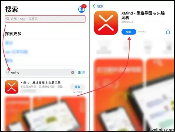 xmind中文版