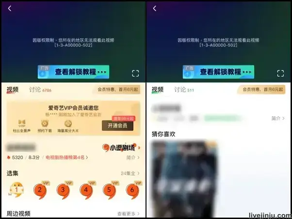 愛奇藝地區限制ptt