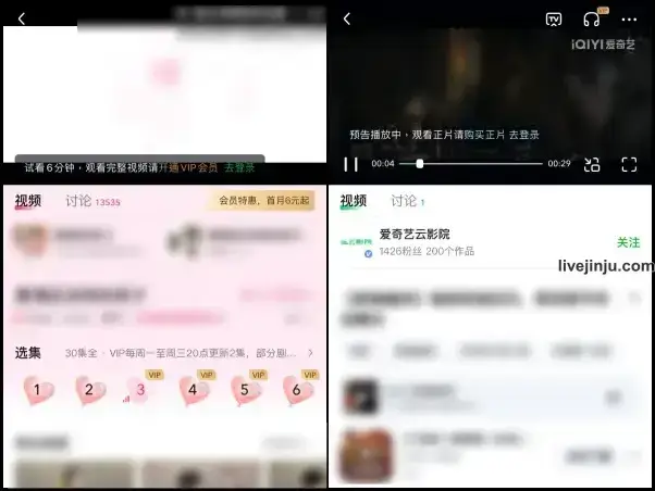 愛奇藝地區限制ios