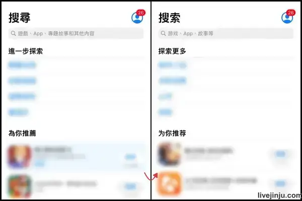 切換至中國App Store