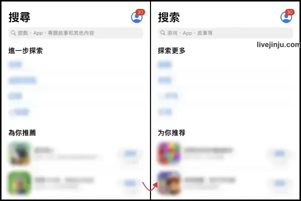 切換到中國App Store