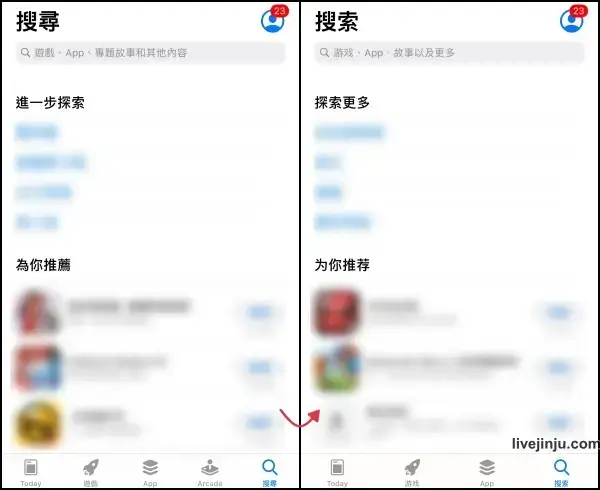 切換到中國App Store