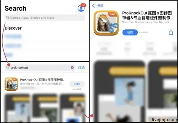 從中國App Store下載ProKnockOut iOS版
