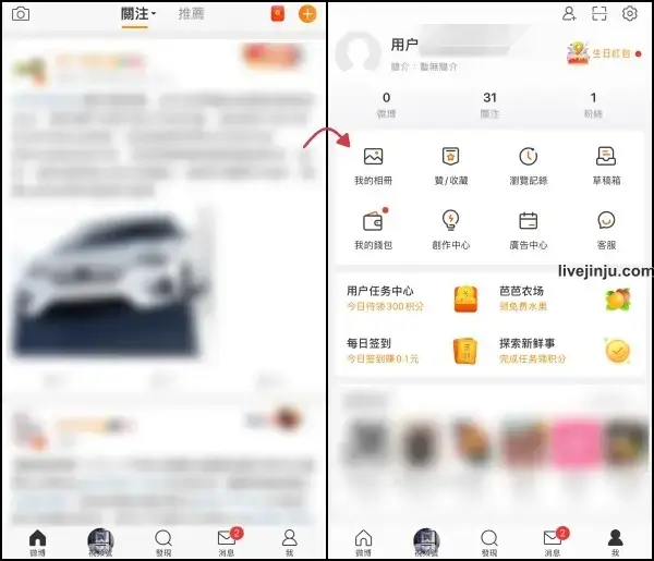 替代註冊方式 3 微博替代註冊方式