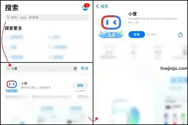 App Store (中國)下載小度App