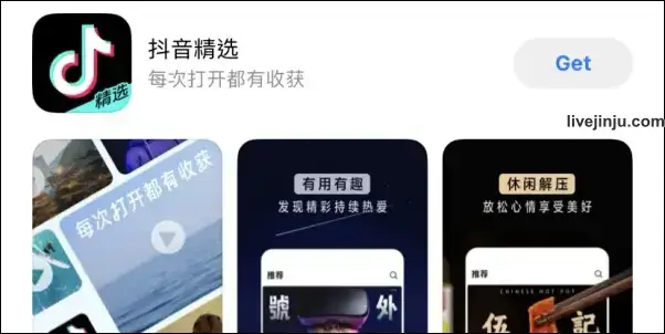 抖音精選App下載 抖音精選App下載