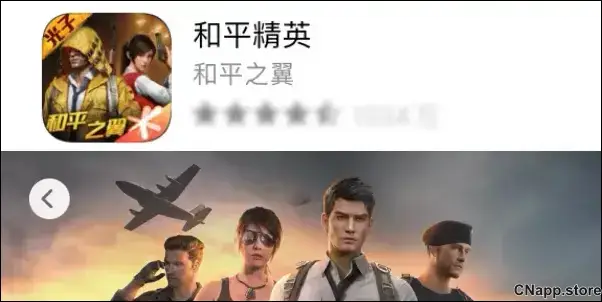 和平精英遊戲下載 和平精英遊戲下載