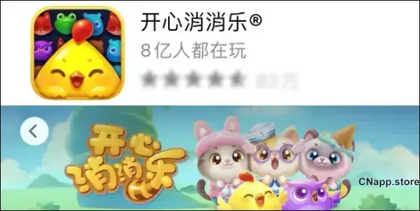 開心消消樂遊戲下載 開心消消樂遊戲下載