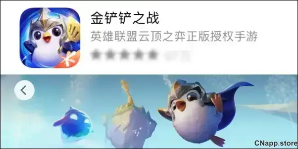 金鏟鏟之戰遊戲下載 金鏟鏟之戰遊戲下載